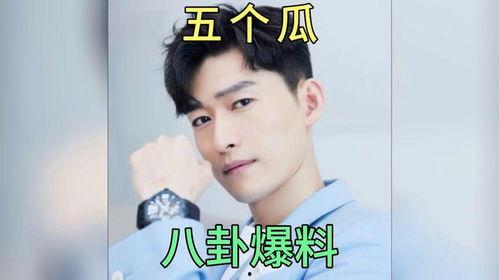 明星事件吃瓜爆料图片,明星事件吃瓜图鉴，真相大白！